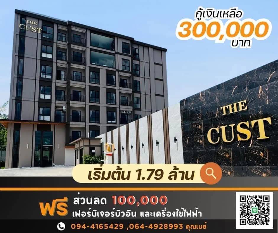 คอนโด ไม่ระบุ · The Cust Condo รูปที่ 1