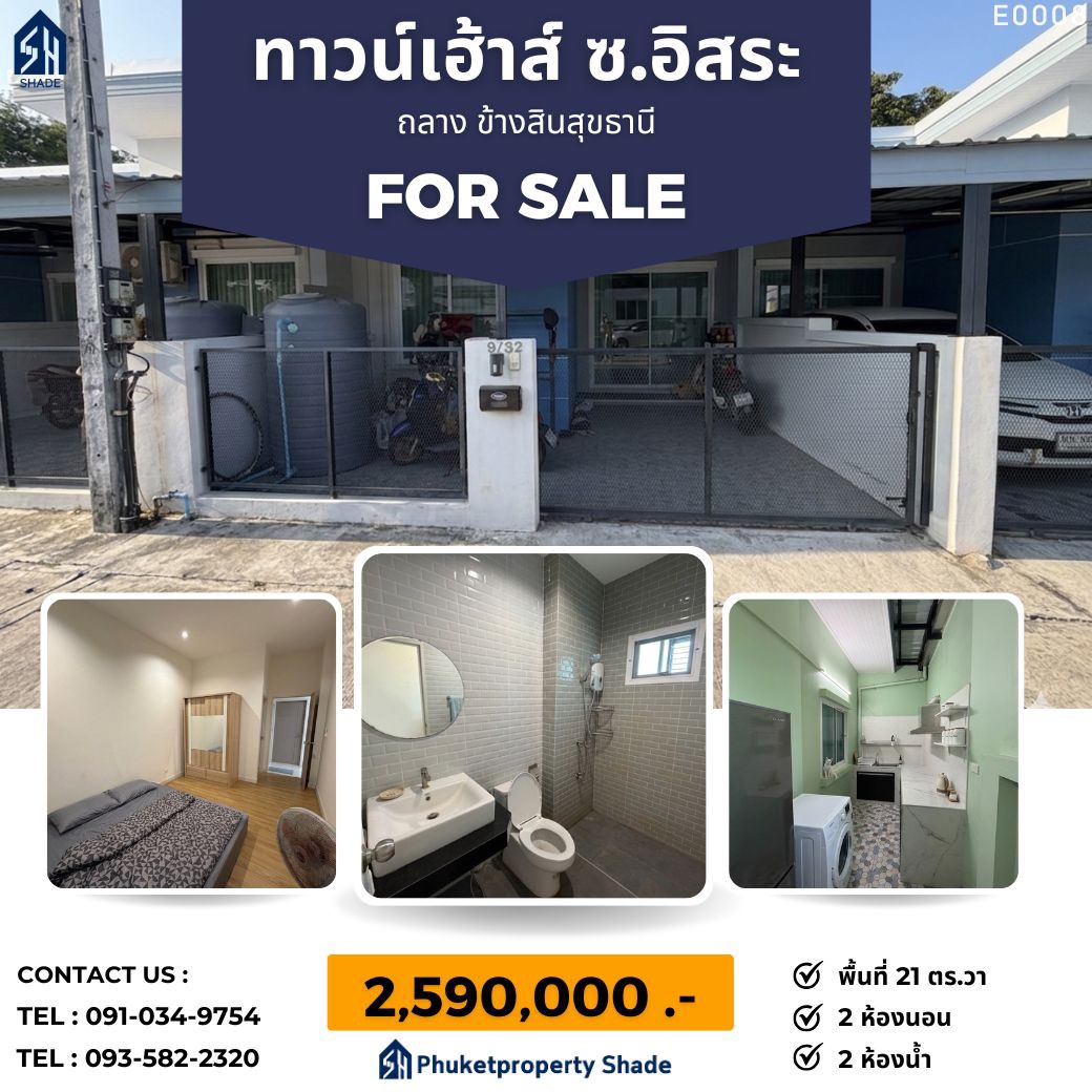 ทาวน์เฮ้าส์ 2 ห้องนอน ถลาง · โซนถลาง รูปที่ 4