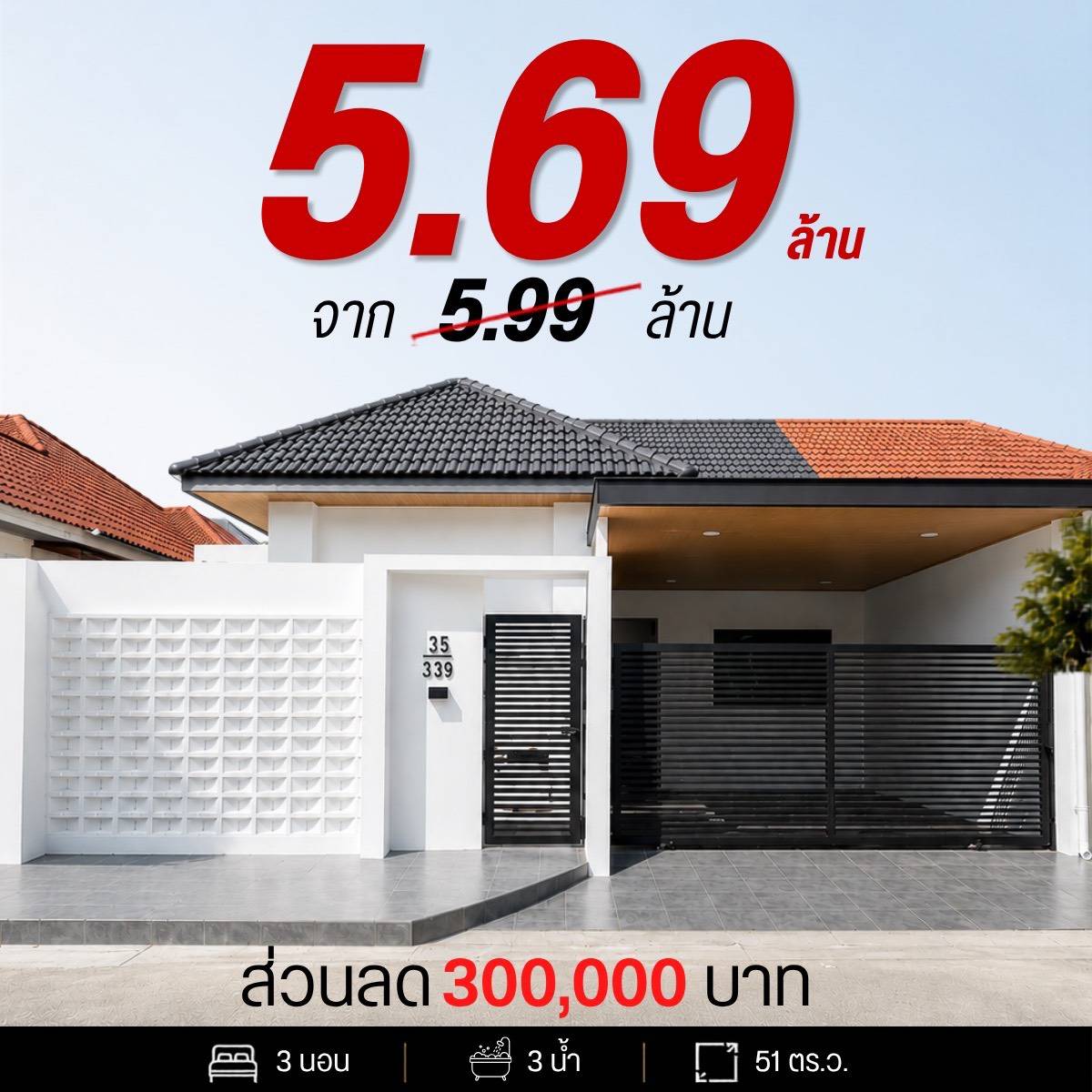บ้านเดี่ยว 3 ห้องนอน เกาะแก้ว · บ้านสวยพร้อมอยู่ สไตล์โมเดิร์น ทำเลดี “เจ้าฟ้าการ์เด้นโฮม เกาะแก้ว” รูปที่ 7