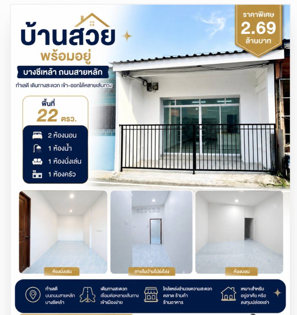 บ้านเดี่ยว 2 ห้องนอน ไม่ระบุ · รับเอเจนท์คอม 3 รูปที่ 5