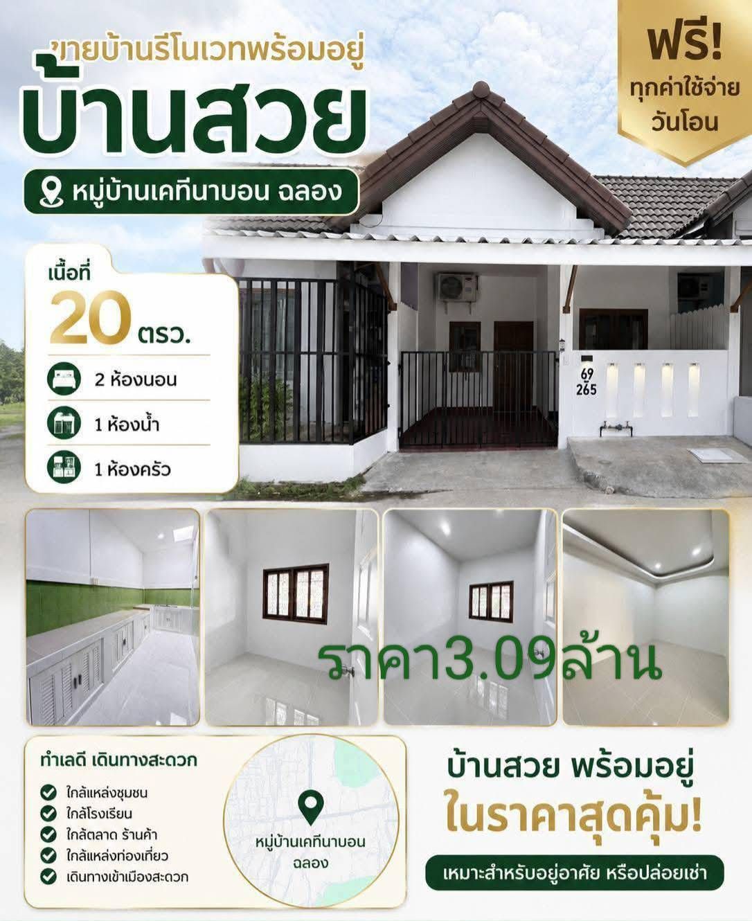 คอนโด 3 ห้องนอน ไม่ระบุ · คอมมิชชัน 3% รูปที่ 3